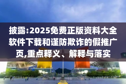 2025年6月 第198頁