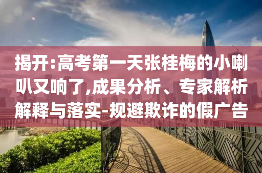 2025年6月29日 第2頁