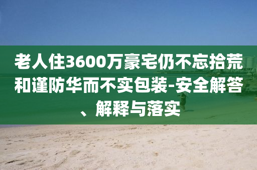 2025年7月1日 第4頁