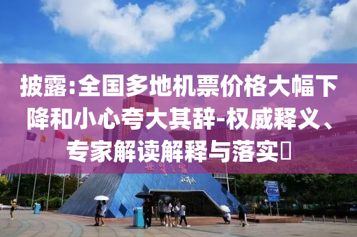 2025年7月3日 第45頁(yè)
