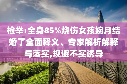 醫(yī)療項(xiàng)目投資 第5頁(yè)